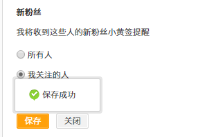 新浪微博账号怎么设置评论 微博消息设置