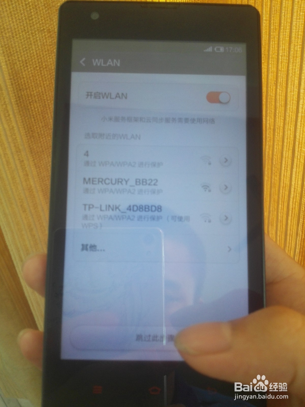 别人打我电话总说在通话中怎么办?