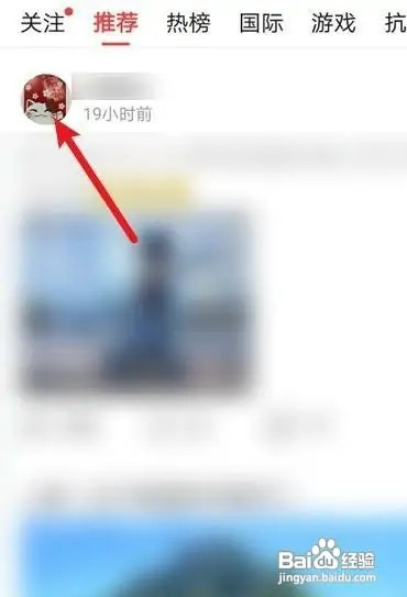 今日头条如何看IP属地