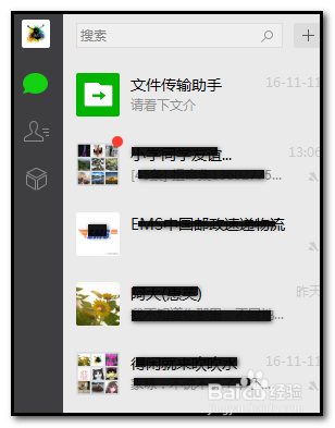微信在电脑上如何发起群聊？