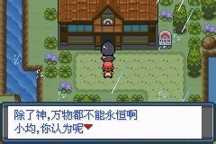 口袋妖怪宿命的轮回图文攻略