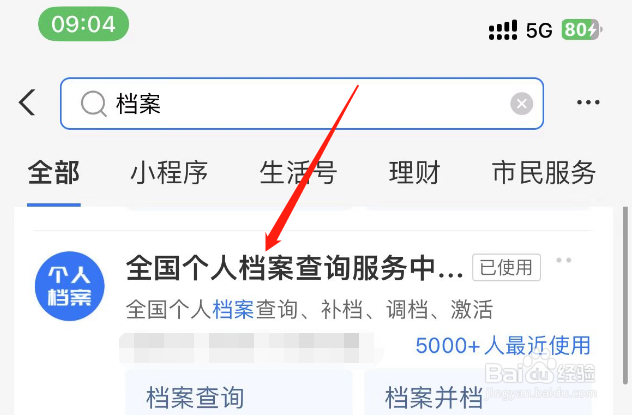 人事档案丢失如何补办