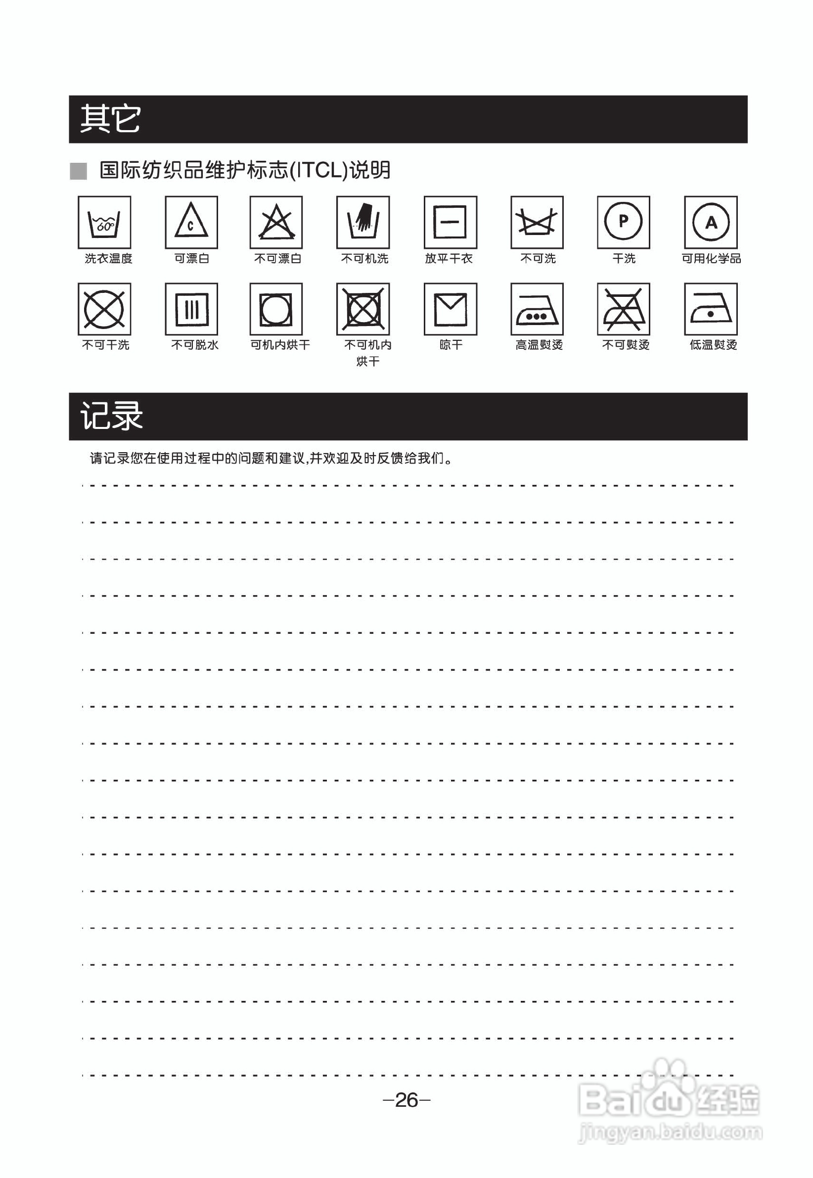 LG XQB70-S3STJ洗衣机使用说明书:[3]