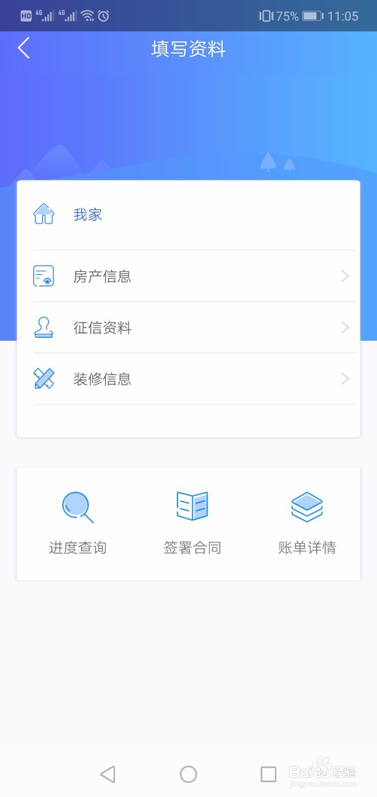 使用轻松花APP购买下单流程