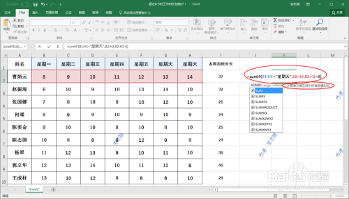Excel表格自动计算一段时间的加班时长！