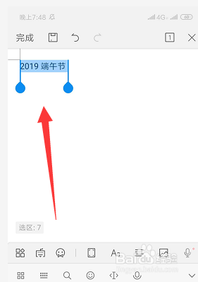 手机WPS中如何将文字居中对齐