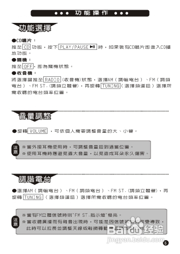 旺德电通RC-E72VICTOR 手提式CD音响说明书