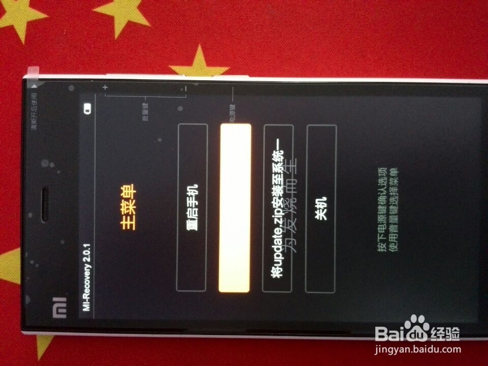 小米3解图形锁教程