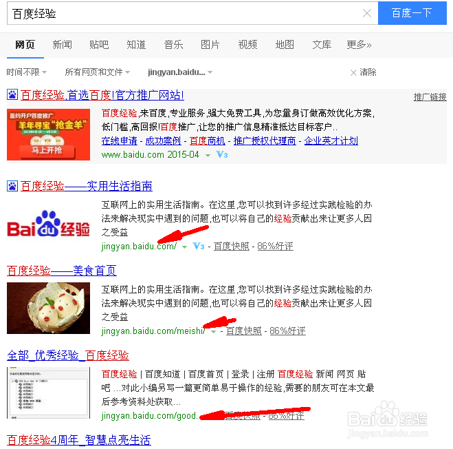 百度搜索工具怎么用