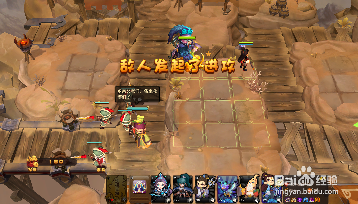 梦塔防征战第二章普通2-1关卡攻略