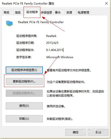 win10无线网卡驱动怎么更新