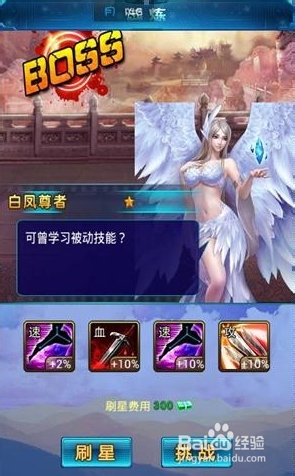 吞噬星空ol实力提升攻略