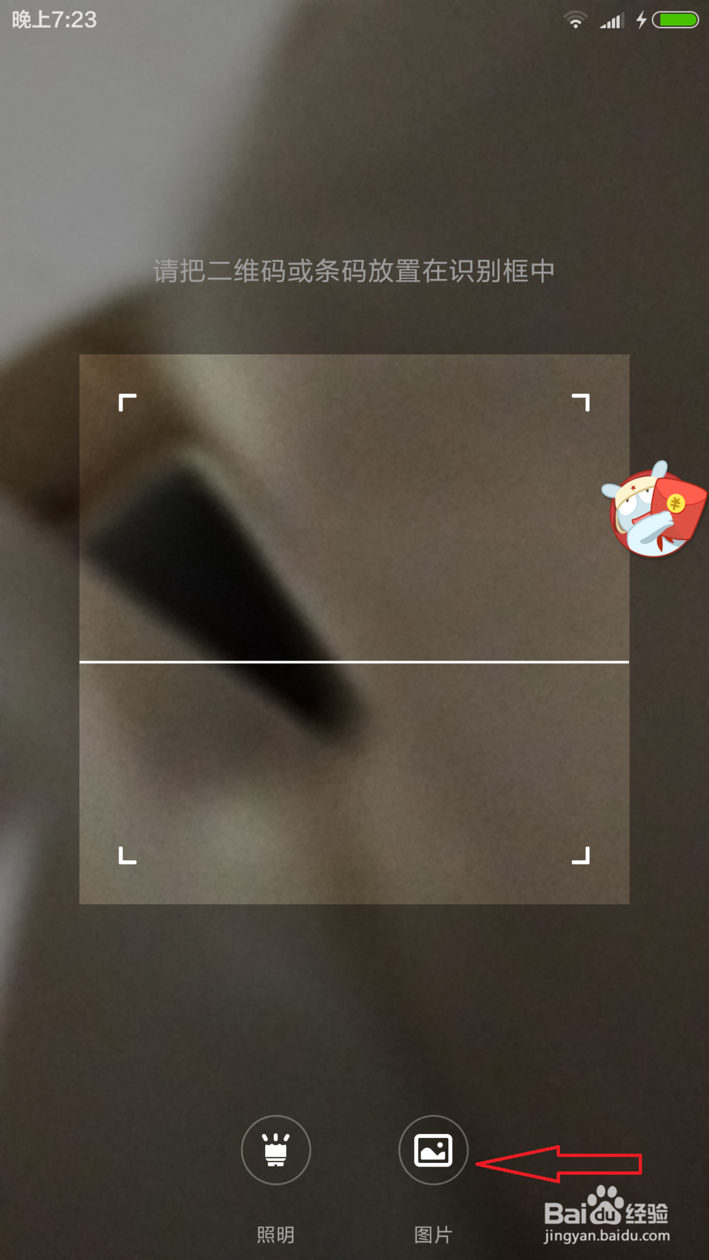 小米系列手机如何查看已连接WiFi密码，密码查看