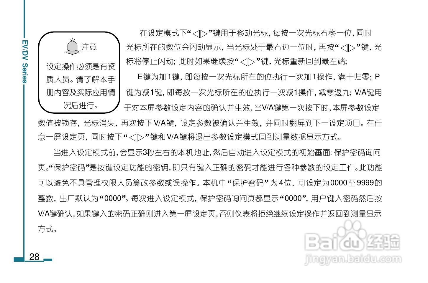 DV130数字电力仪表用户手册:[4]