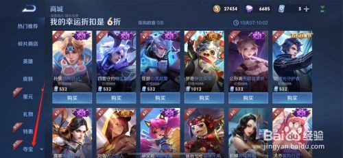 王者荣耀水晶可以送好友吗