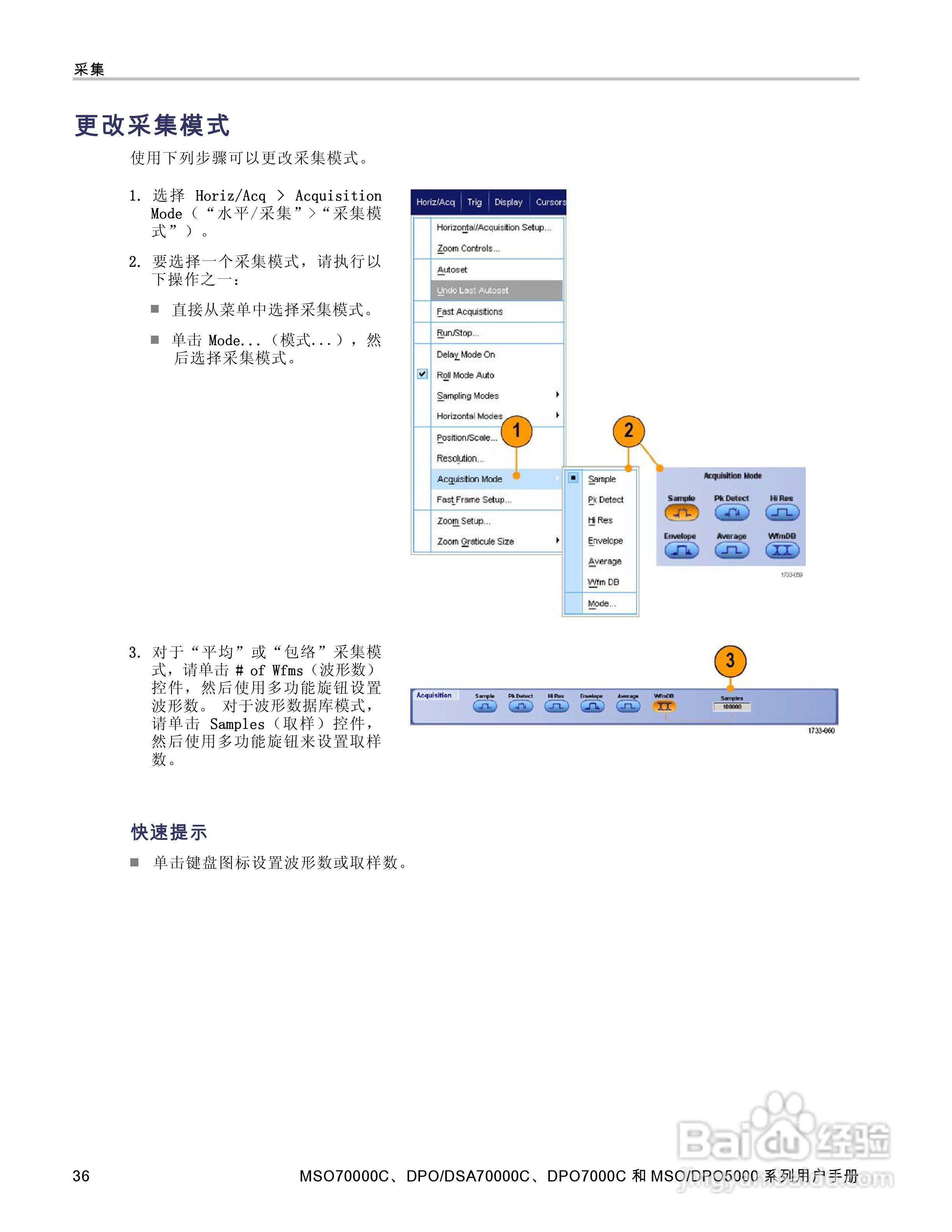 泰克DPO5034数字示波器用户手册:[6]