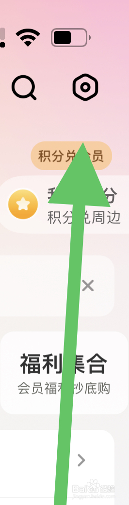 芒果TV个性化推荐内容如何设置