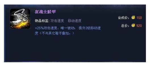 英雄联盟首领之傲攻略