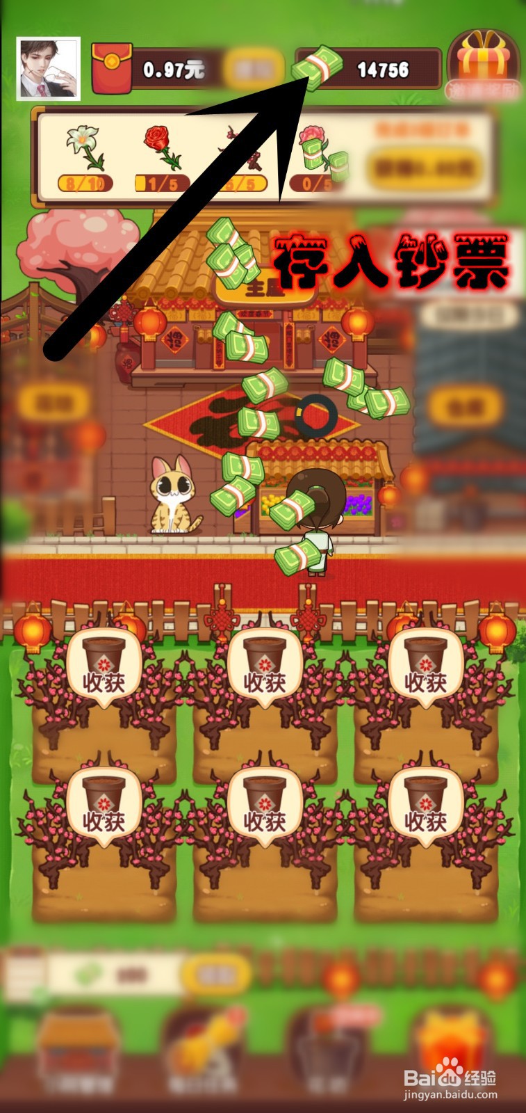 奶奶的小花圃游戏怎么领邻居虎斑猫礼物奖励