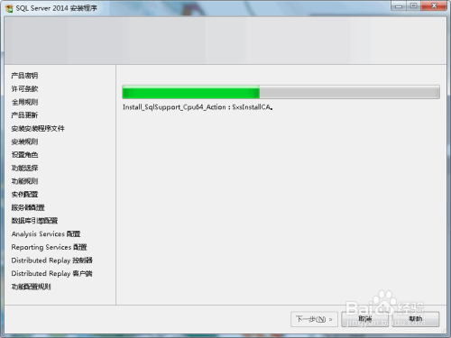 ͼSQL Server 2014 ҵ氲װ