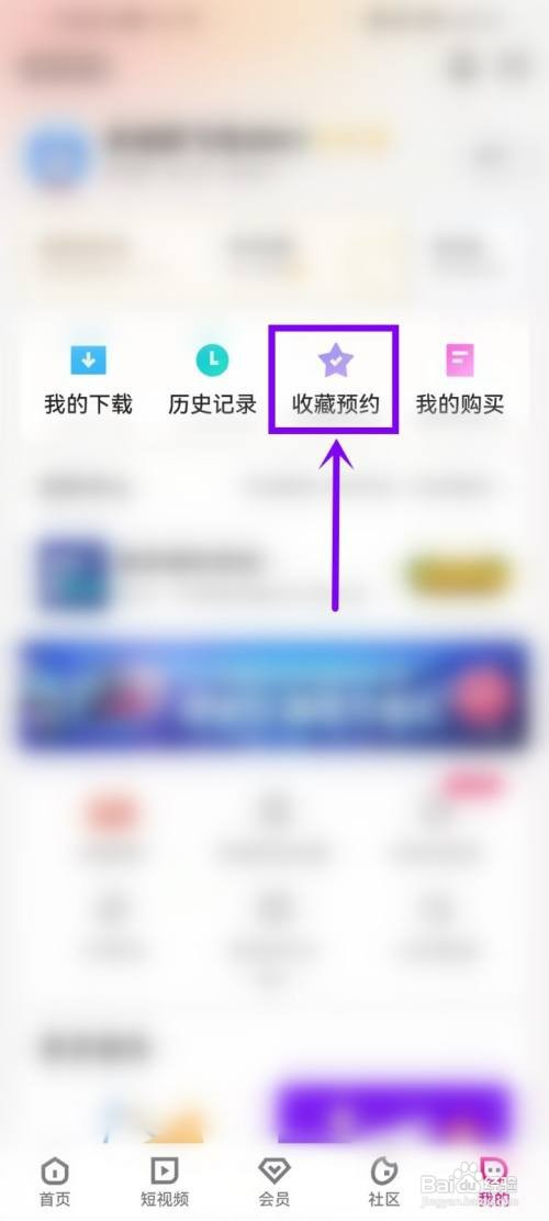 优酷预约怎么才能取消