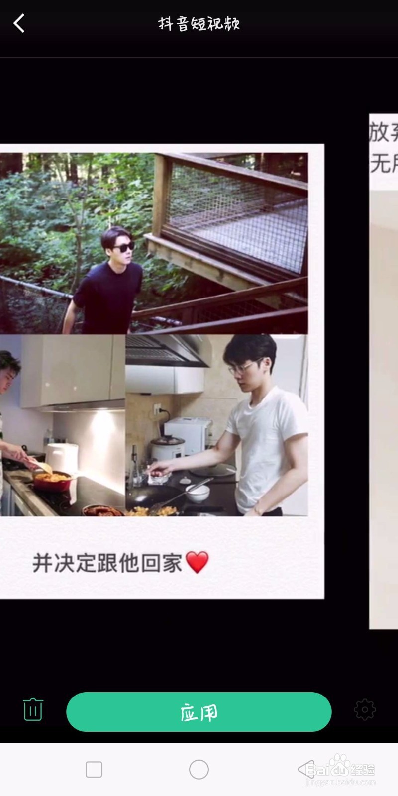 抖音上的动态视频怎么设置成手机壁纸?