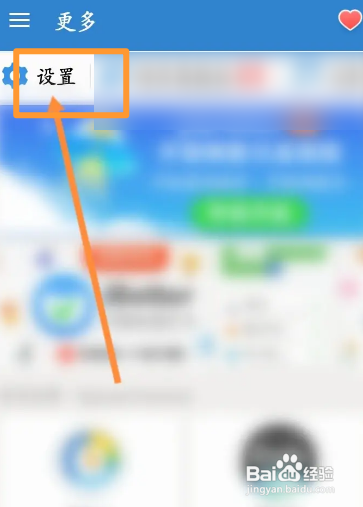 倒数日APP如何联系客服