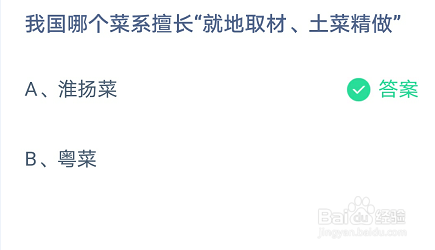 我国哪个菜系擅长