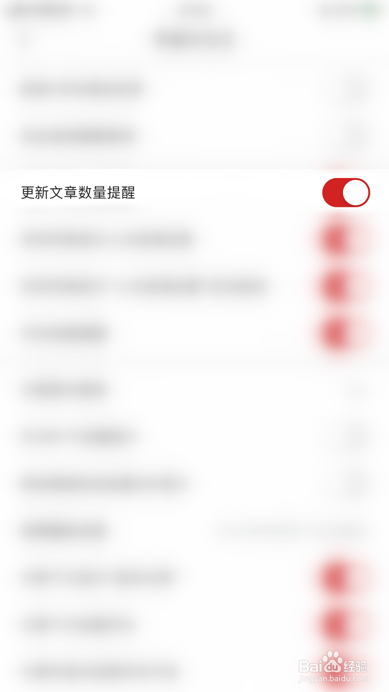 IT之家怎么开启更新文章数量提醒