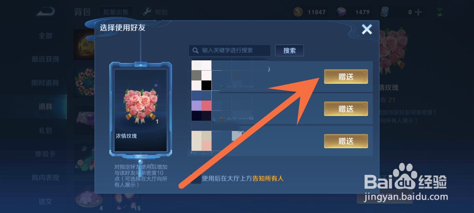 王者亲密度怎么恢复