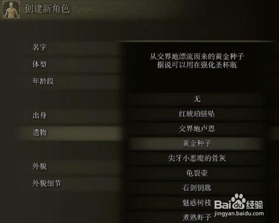 《艾尔登法环》法师高伤配装参考攻略