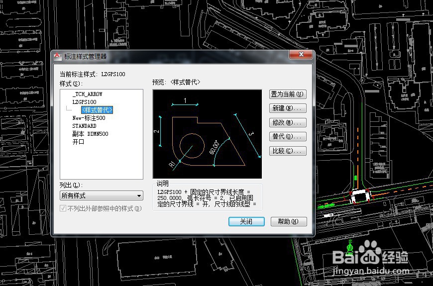 cad中如何快速创建标注样式
