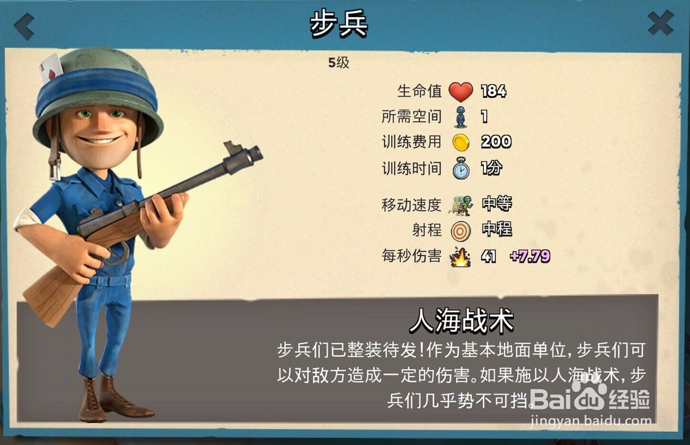海岛奇兵如何防御纯步兵流
