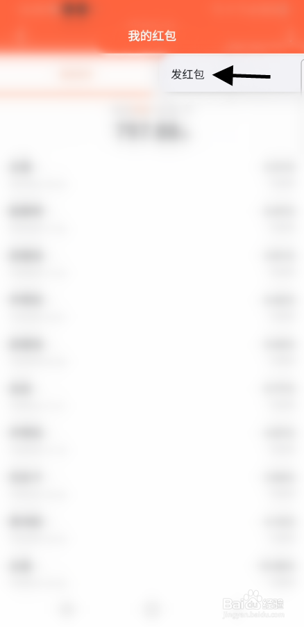 钉钉红包如何向钉钉好友发红包