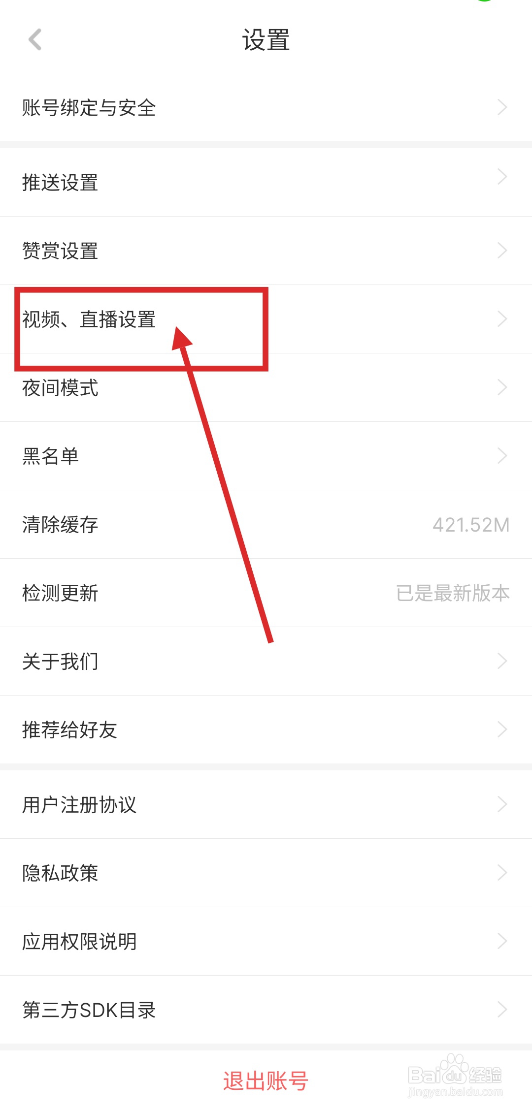 如何关闭虎嗅APP的视频后台播放功能？