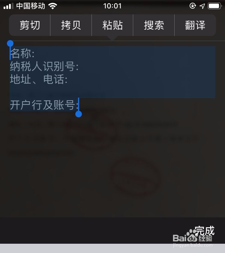 如何复制图片上的文字、数字