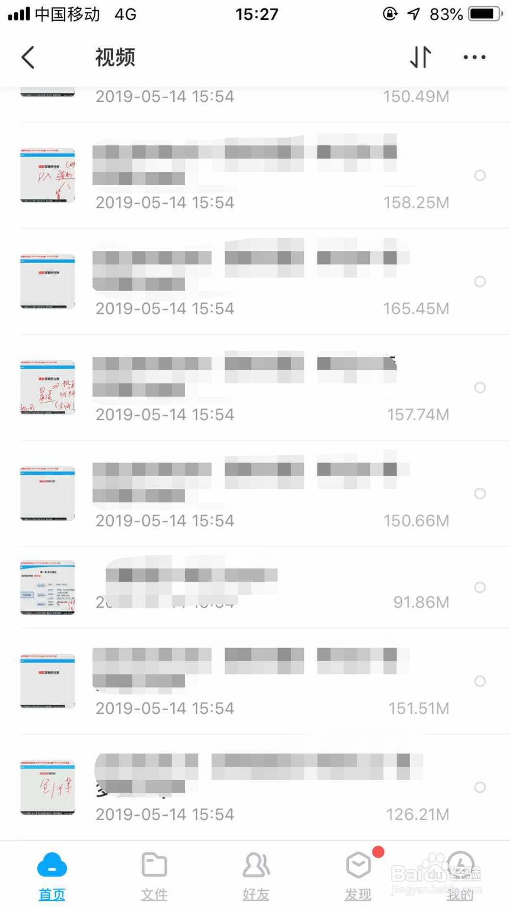 手机视频删除了怎么恢复呢