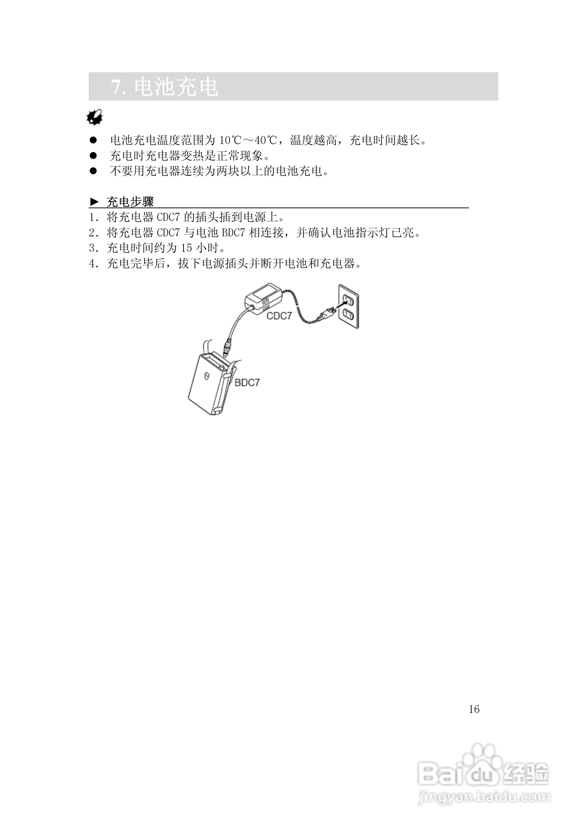 GP3130R/R3陀螺仪说明书:[3]