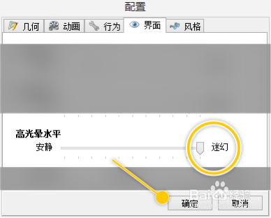 SpaceSniffer如何设置高光晕水平为迷幻