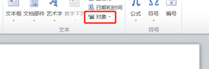 word公式编辑器怎么用