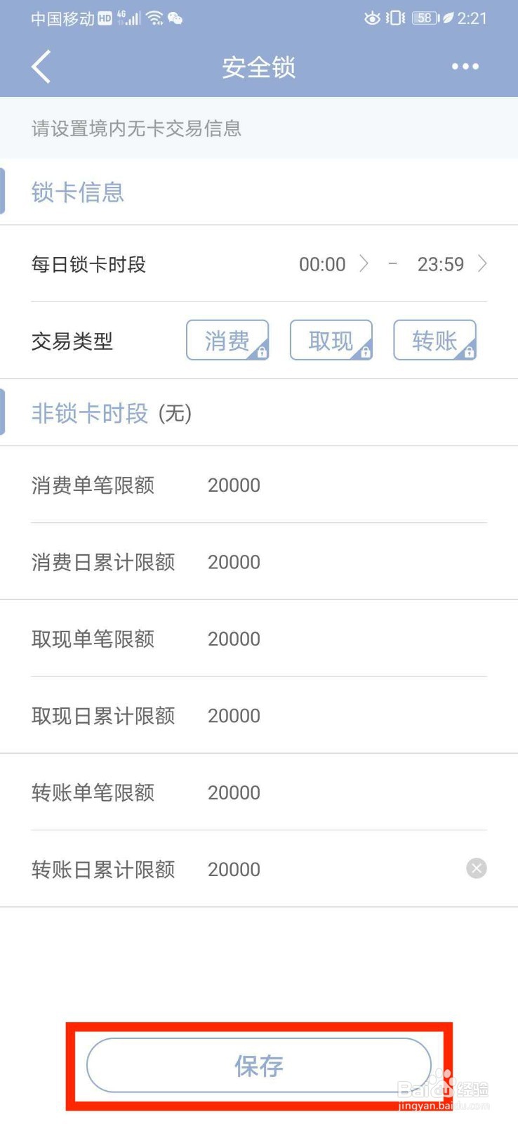如何提升信用卡电子支付的安全性