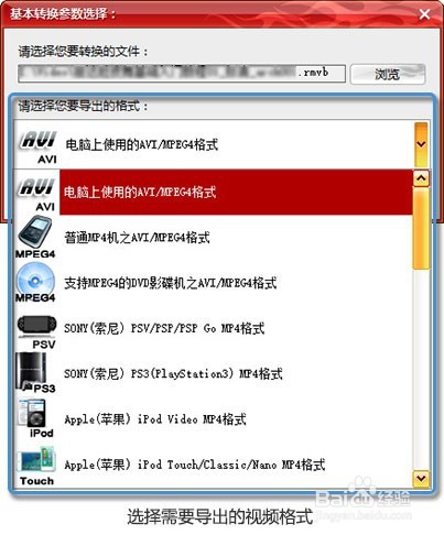 如何转换手机视频格式