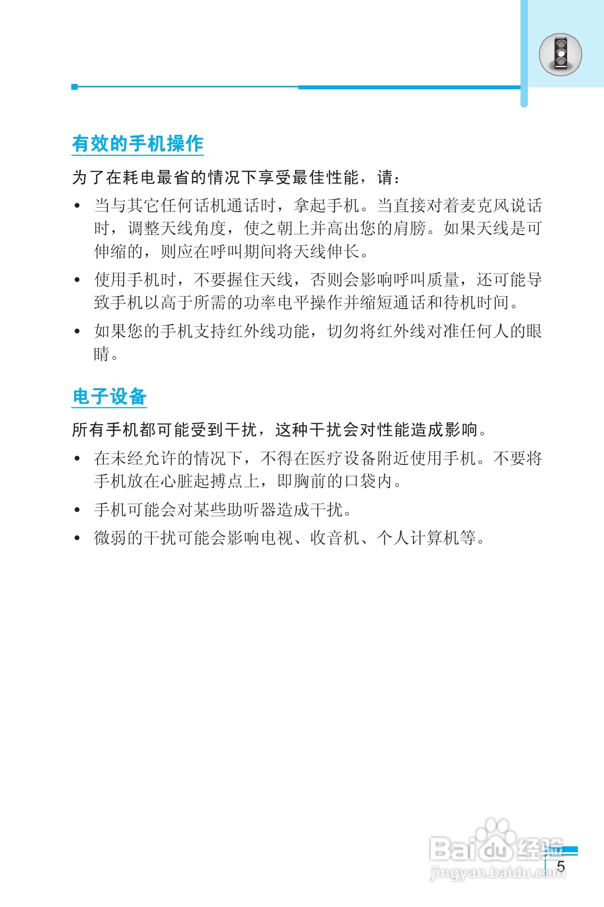 LG G850手机使用说明书:[1]