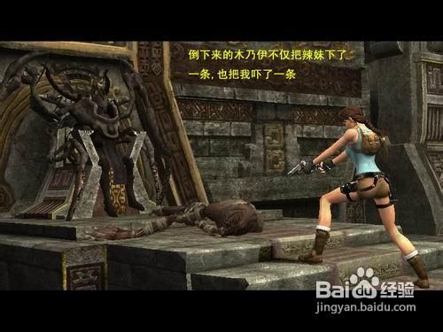 古墓丽影10周年纪念版攻略