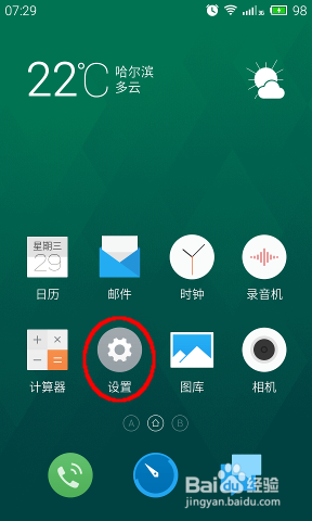 迎接升级:魅族手机如何做好数据备份