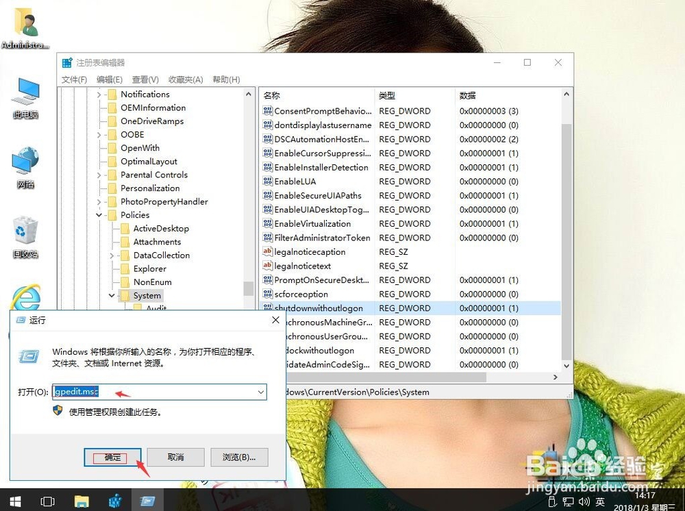 win10系统电脑无法正常关机如何解决