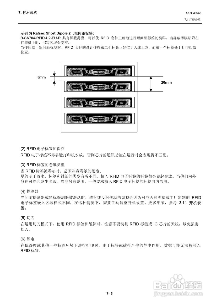 东芝 B-SA4TP打印机说明书:[11]