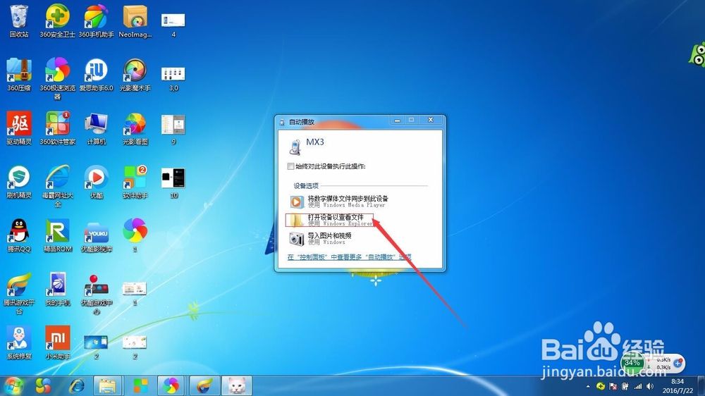 魅族mx3如何升级flyme5