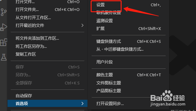 vscode取消后台更新