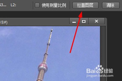 PS扶正照片的操作